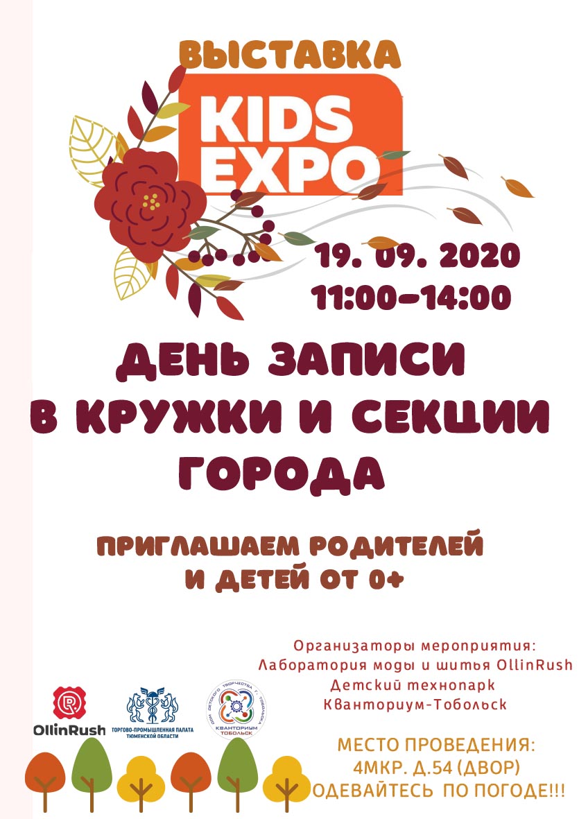 kids expo